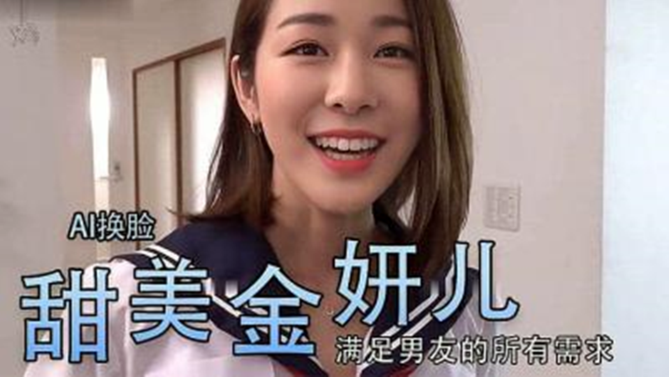 【Al换脸】金妍儿、大奶真香